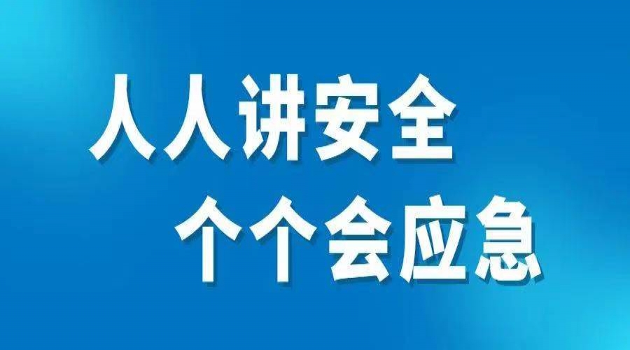 警惕！??！秋季風(fēng)險提示卡?。?！