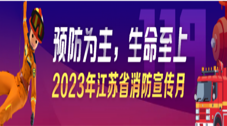 當(dāng)心辦公場所的這些消防安全隱患！