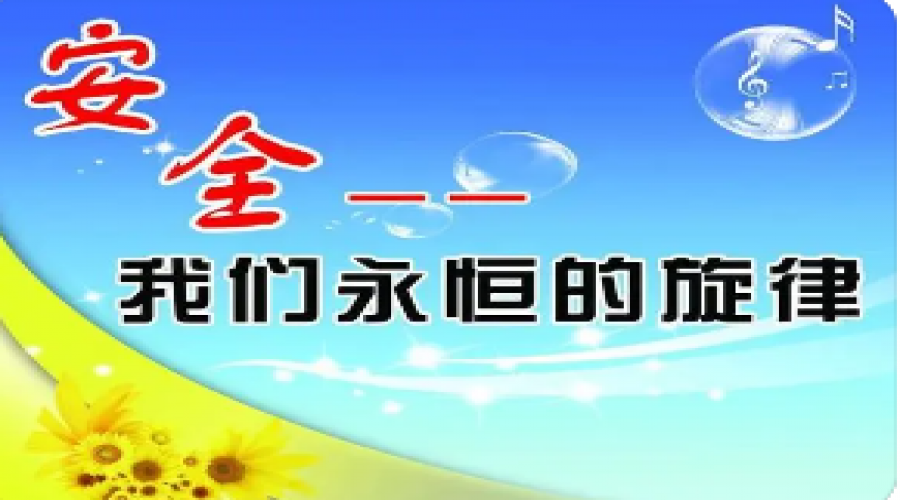 危險(xiǎn)化學(xué)品倉(cāng)儲(chǔ)安全注意事項(xiàng)