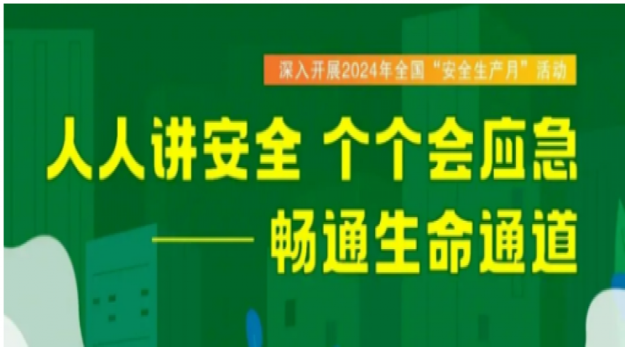 安全標志大集合！你認識幾個？