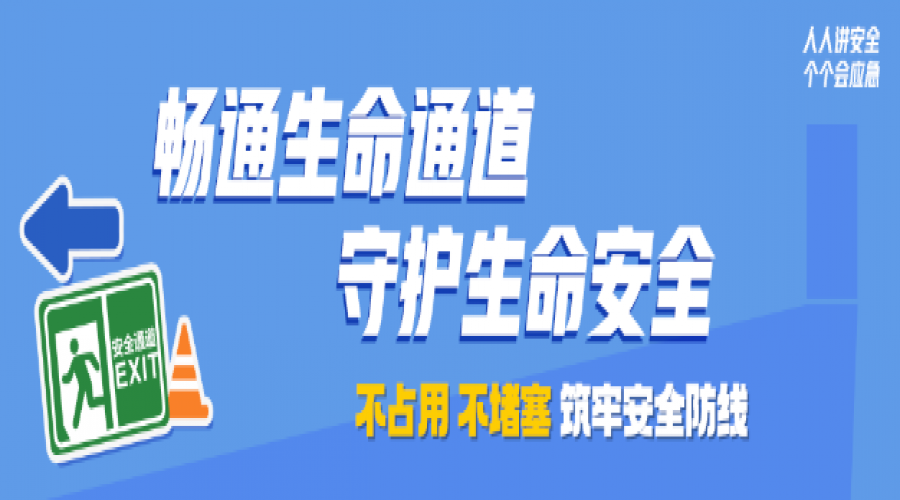 深化安全理念，筑牢工業(yè)企業(yè)安全防線