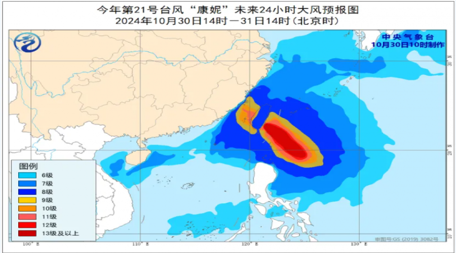 暴雨！臺(tái)風(fēng)“康妮”來(lái)了